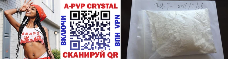 APVP Соль Альметьевск
