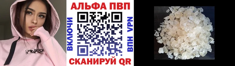 купить  сайты  Альметьевск  APVP кристаллы 