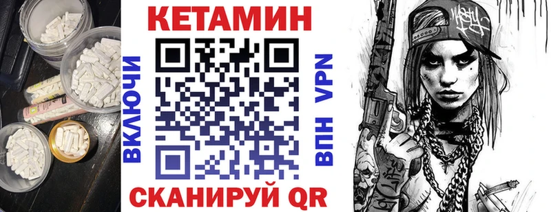 Кетамин VHQ  Альметьевск 